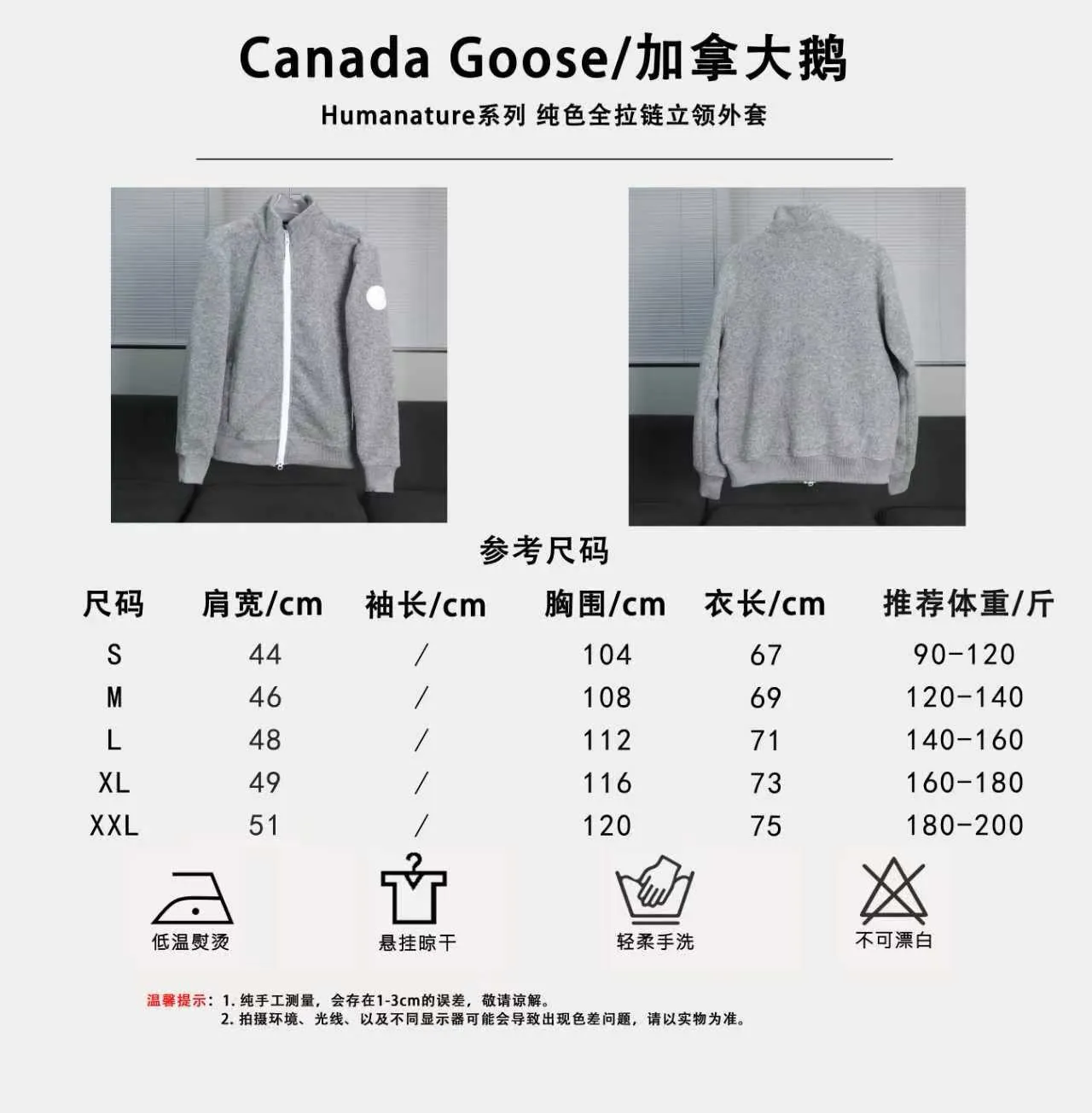 P720 Big Goose White Label Stand Collar Cashmere Sweatshirt Canada Goose Canada Goose White Label Windproof, Waterproof and Warm Solid Color Full-Zip Stand Collar Fleece Jacket Exclusively Customized Wool Fabric Only compared with ZP This season’s new model is so popular that there is no need to go into details. The fabric is warm and comfortable long plush. It is easy to put on and take off. The high-tech breathable space cotton liner makes the whole dress very stiff and at the same time soft, comfortable and lightweight. Breathable, soft, not sweaty, lightweight, stylish, and not deformed. The iconic double-striped reflective strips are designed behind the collar and hat. No detail is missed. High-density goose badge. All threaded accessories are customized. Three colors to choose from. Each one is super western. The upper body effect is very high-end. The loose version is not bloated at all. It is quite fashionable. It can be said to be a very unique design. This year's must-have style is the same for men and women🔥 Color: light gray dark gray Khaki's exclusive custom-made wool fabric can only be compared with ZP. There is no need to elaborate on the popularity of this season's new style. The fabric is warm and comfortable long plush, which is easy to put on and take off. The high-tech breathable space cotton liner makes the whole dress very stiff and at the same time soft, comfortable and lightweight. Breathable, soft, not sweaty, lightweight, stylish, and non-deformable. The iconic double-striped reflective strips are designed behind the collar and hood. Every detail is not neglected. High-density goose badge. All threaded accessories are customized. Three colors to choose from. Each one is super western. The upper body effect is very high-end. The loose version is not bloated at all. It is quite fashionable. It can be said that it is a very unique design that will be a hit this year.